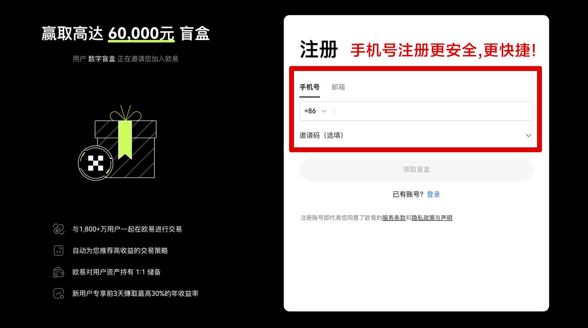 注册币安账号注册新手教程：3步完成并领取手续费优惠账户步骤