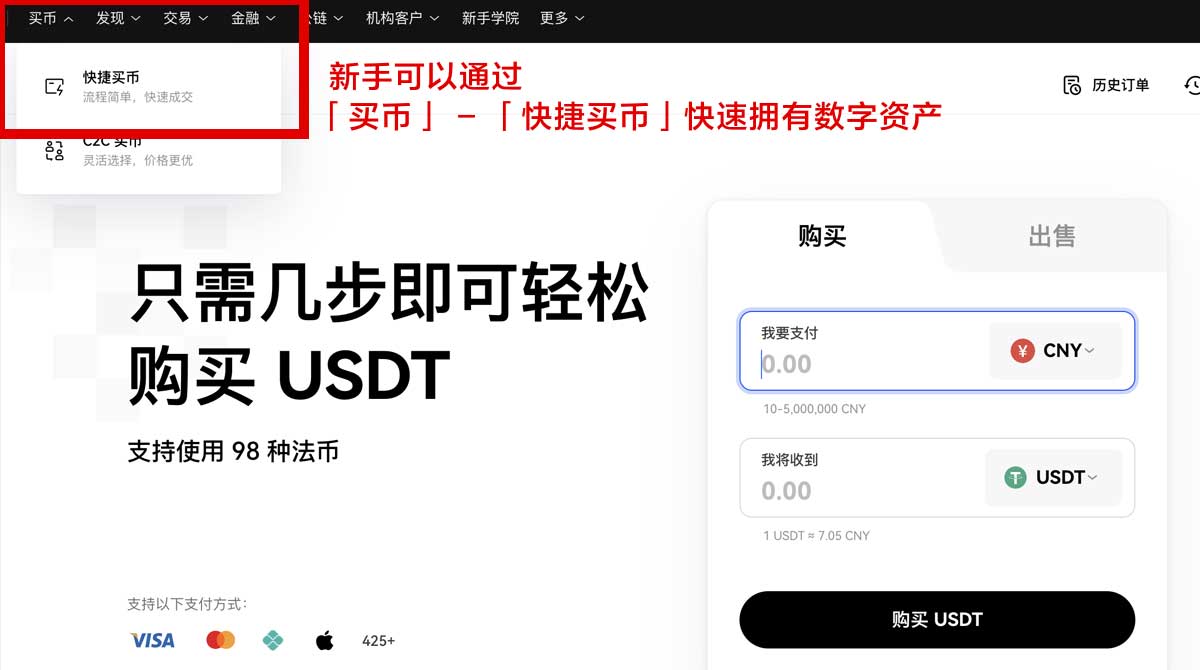 币安账号注册新手教程：3步完成并领取手续费优惠身份验证流程